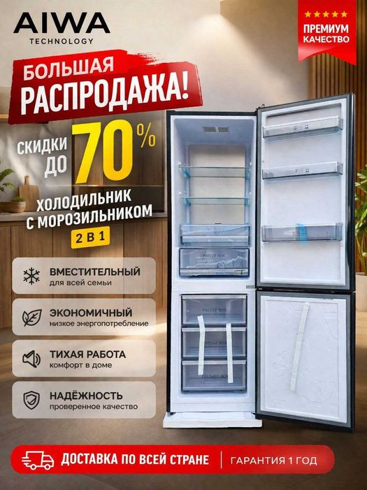 AKSIYA!!! холодильник/xolodilnik/muzlatgich/sovutgich