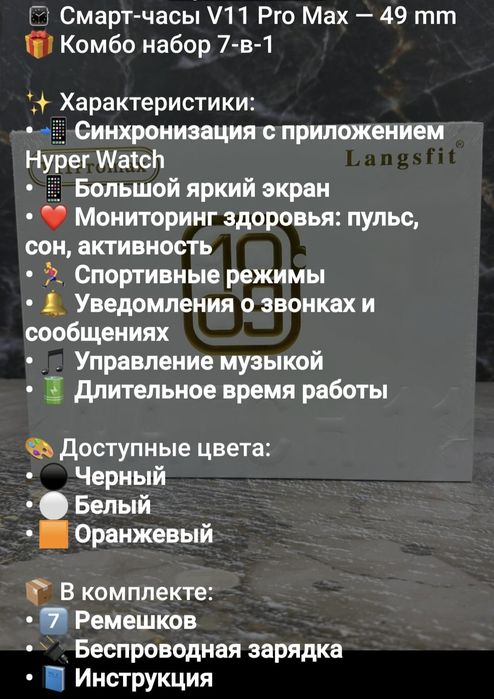 Смарт часы V11 Pro Max. Смарт часы. Умные часы смарт. Часы