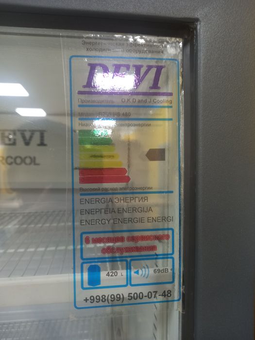Холодилник Devi 420 Liter