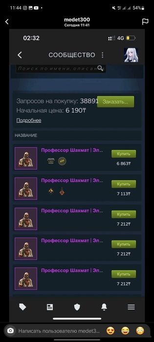 Стим акк  10 лвл 32 лвл кс