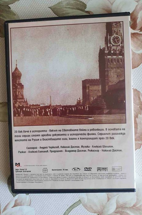 Американски и чуждестранни филми на DVD дискове