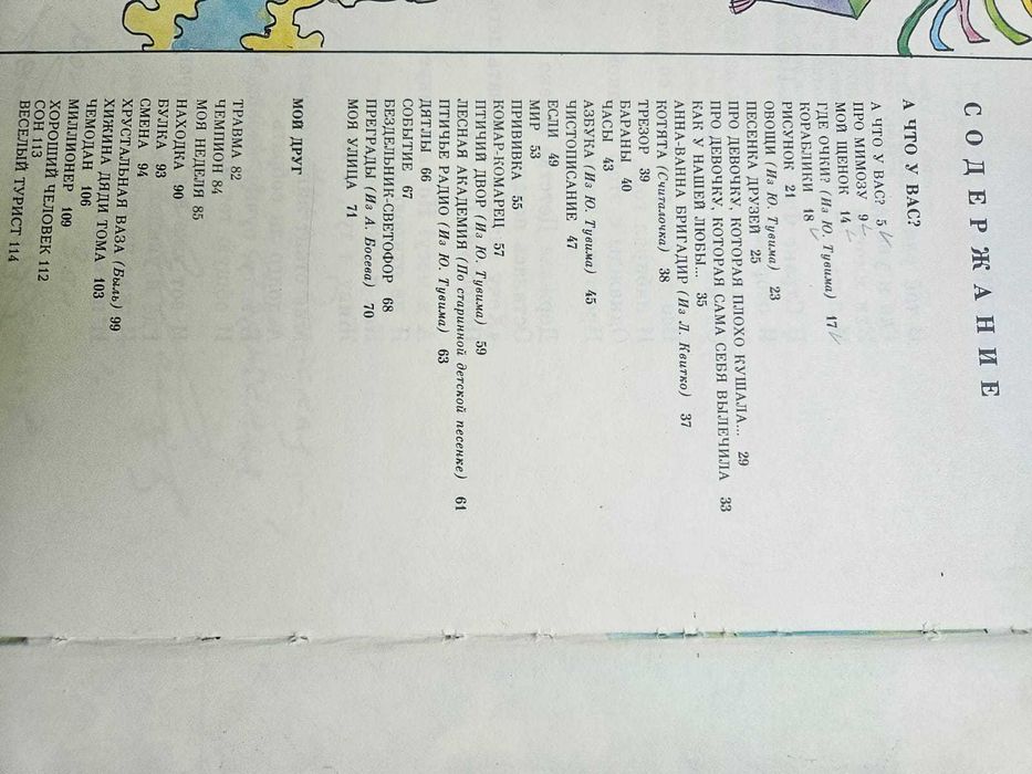 Книжки для детей