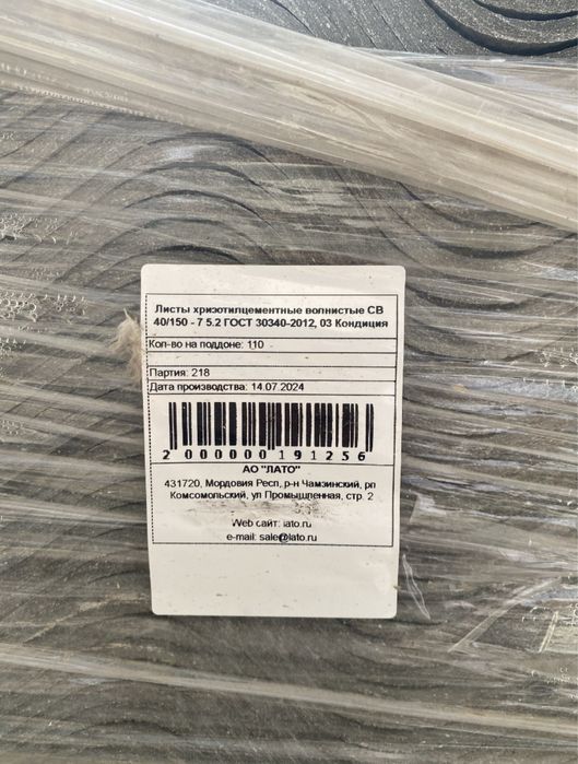 Шифер новый. 7 волновый.