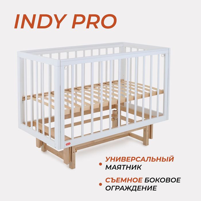 Детская кровать indy pro