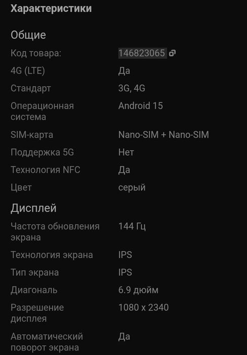 Redmi 15  смартфон