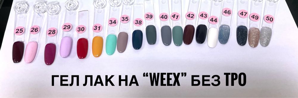 Гел лакове и каучукови база без TPO