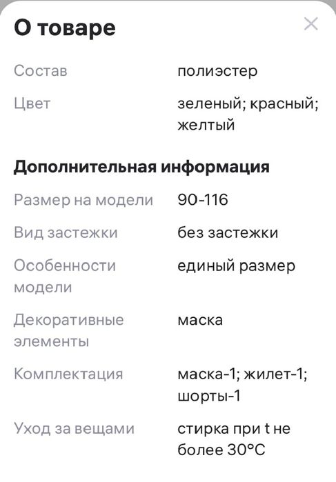 Продам детский костюм для мальчиков и девочек Дракоша