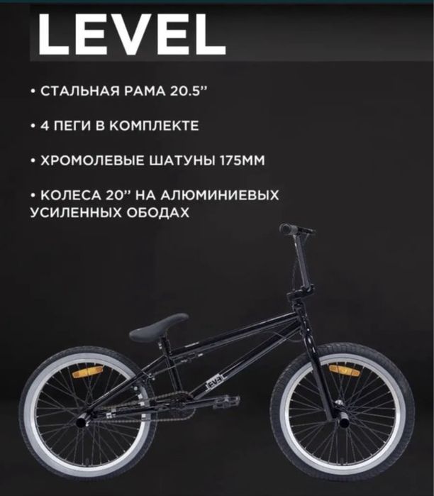 Продам велосипед BMX