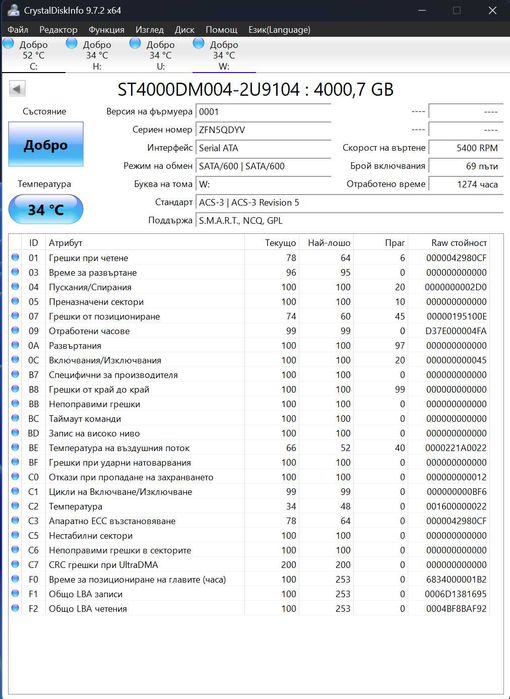 Seagate BarraCuda 4TB (ST4000DM004) HDD твърд диск