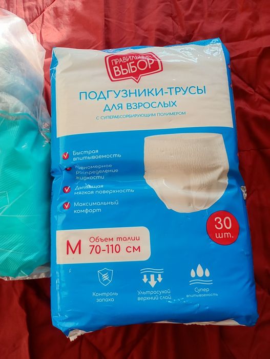 Продам подгузники-трусы для взрослых.