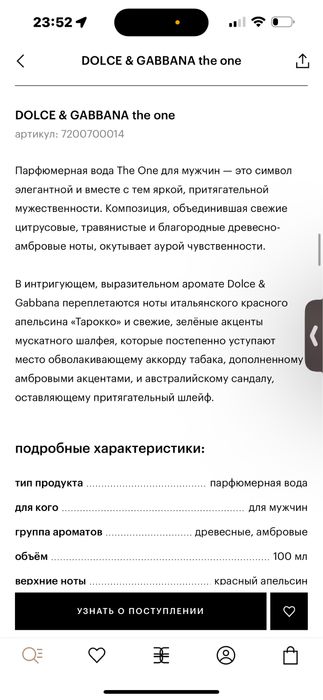 DOLCE & gabbana the one