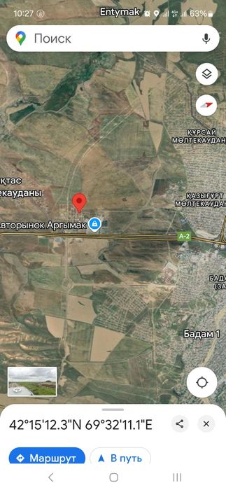 Арғымак жер 8соттык