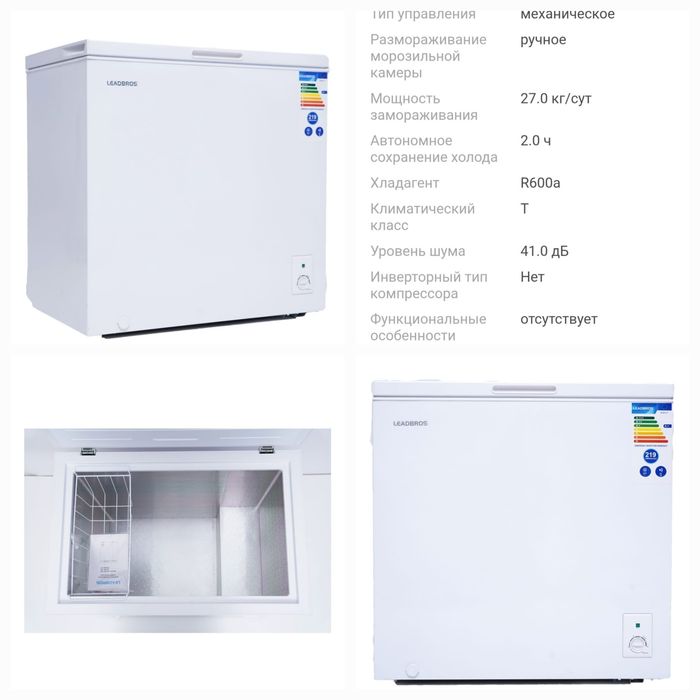 Срочно продам морозильную камеру 65000