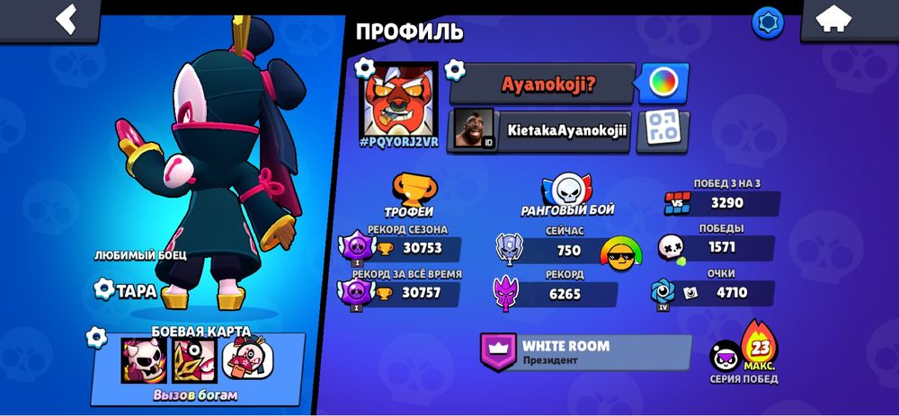 Аккаунт Brawl Stars
