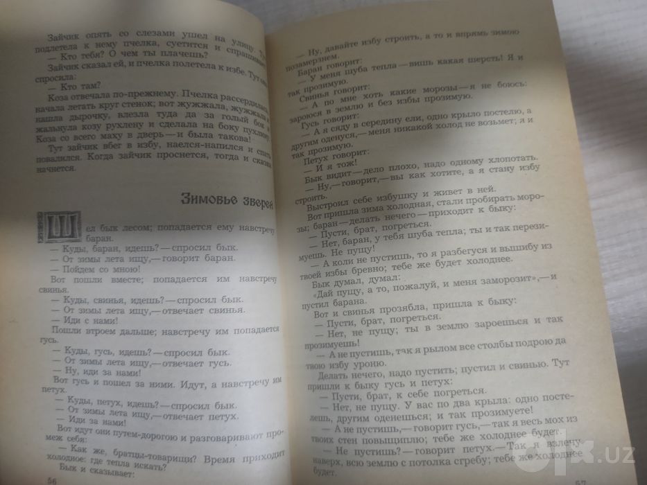 Народные русские рассказы