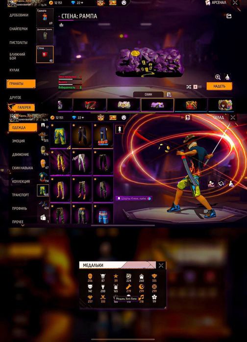 Продажа фри фаер аккаунт