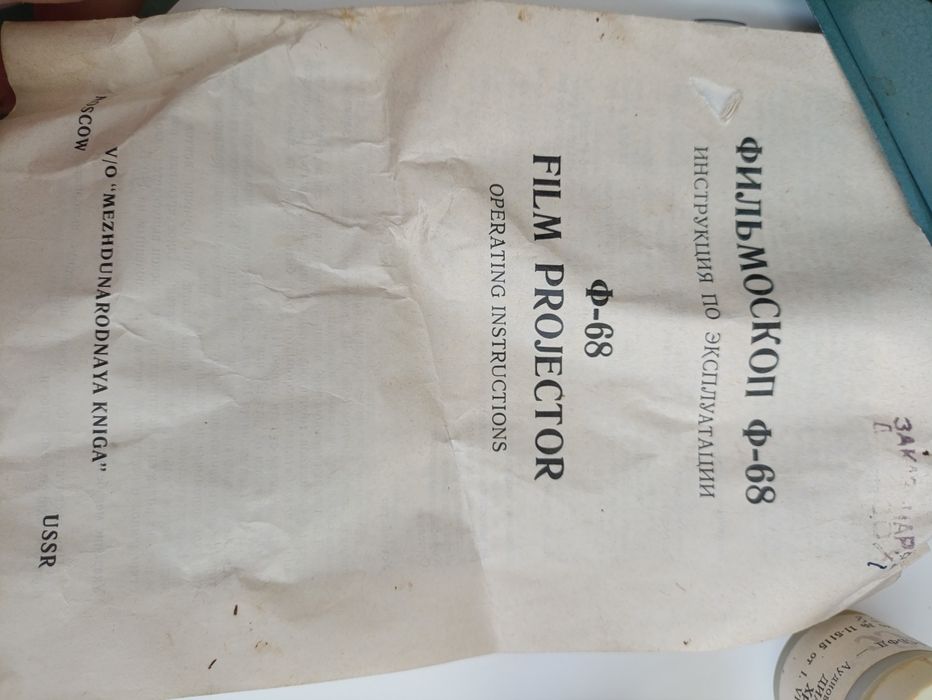 Старинен проектор / прожектор  ф 68