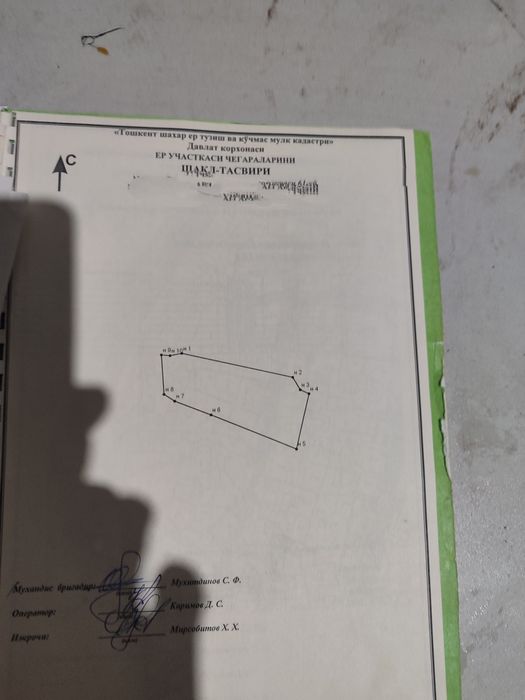 Махаля Ракат. Продается участок 4,60 соток