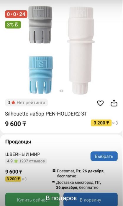 Продам плоттер Cameo 4