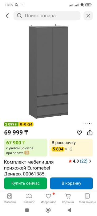 Шкаф в прихожую графит