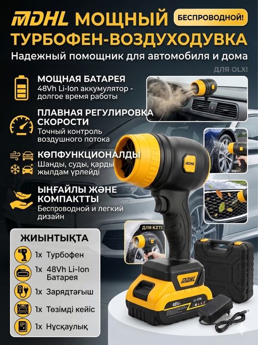фен, фен для авто, турбо фен, авто акссесурары, авто фен