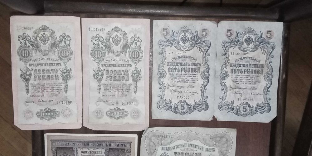 Рубли 1898г, 1905г, 1909г - царска Русия - антикварни пари банкноти