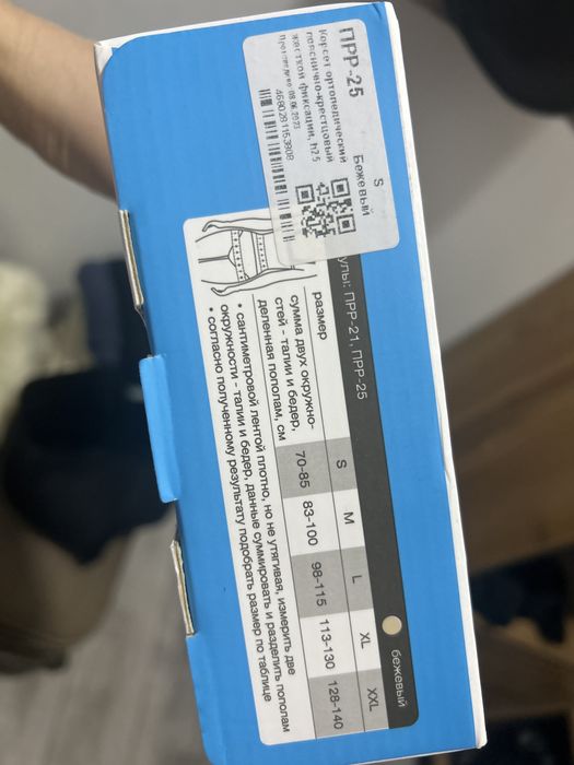 Корсет ортопедический