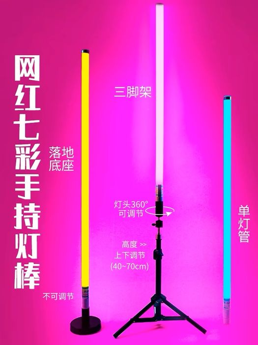 Лампа RGB плюс штатив дистанционный пульт