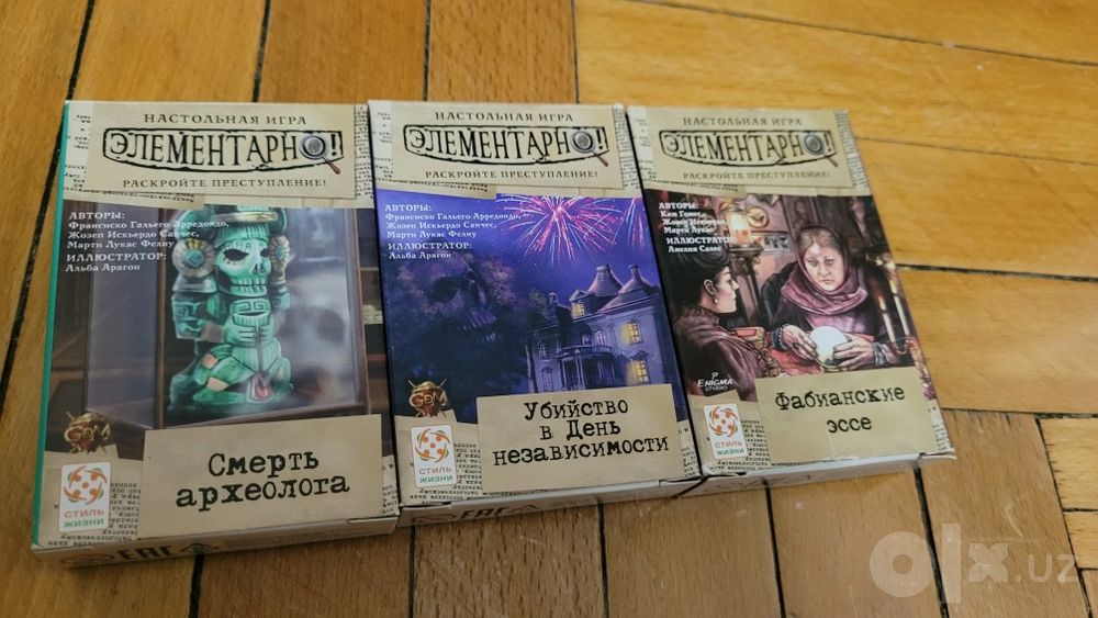 Настольная игра элементарно