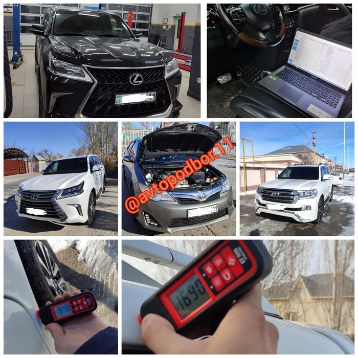 Автоподбор , автоэксперт, тольщиномер