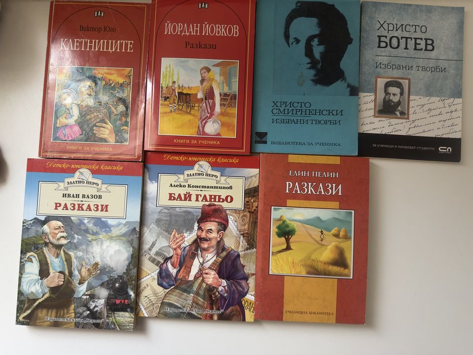 Различни книги на символични цени