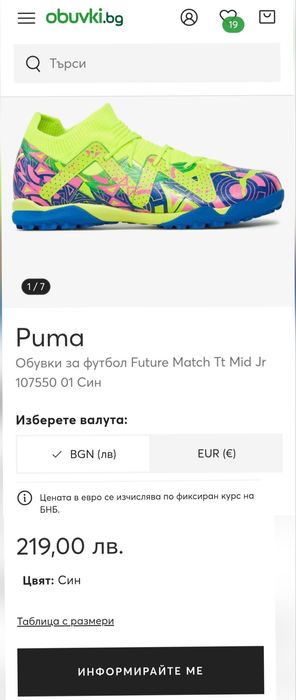 Футболни обувки PUMA Future Match Energy 38