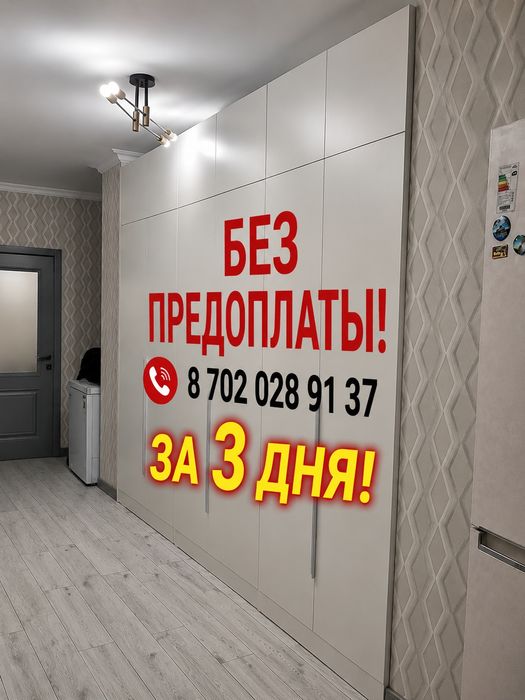 Шкаф в прихожую. Шкаф в спальню. Кухонный гарнитур. Шкафы. Кухня.