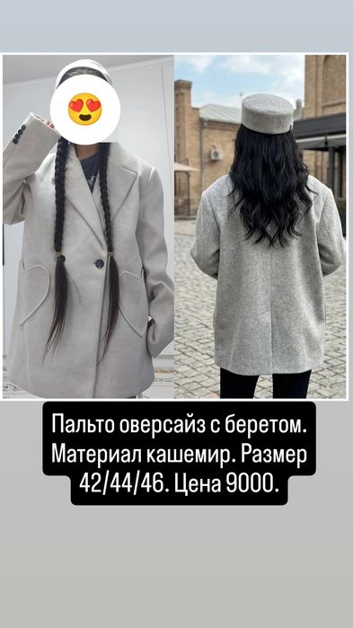 Срочно   продам пальто