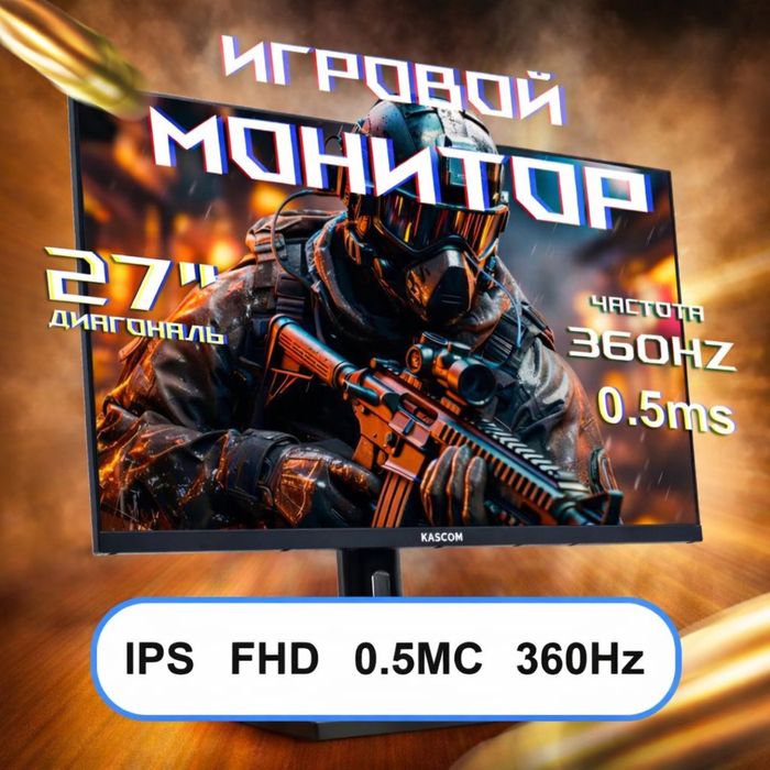 Мониторы от 300гц до 400гц новый запечатенный