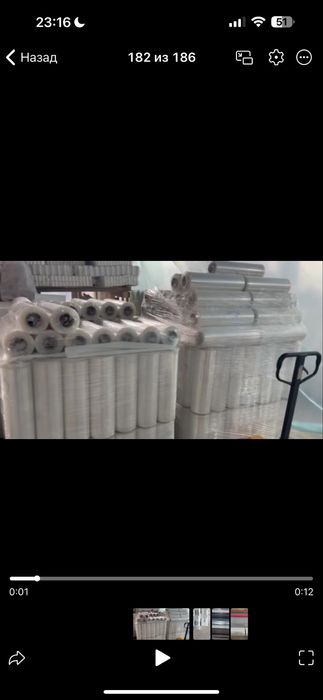 Стрейч пленка оптом и в розницу