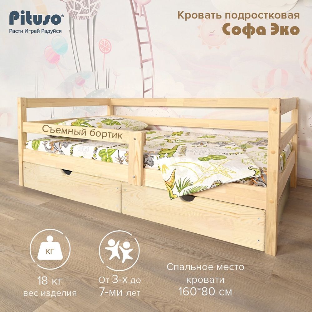 Подростковая кровать софа с ящиками новая: 51 800 тг. - Мебель для ...