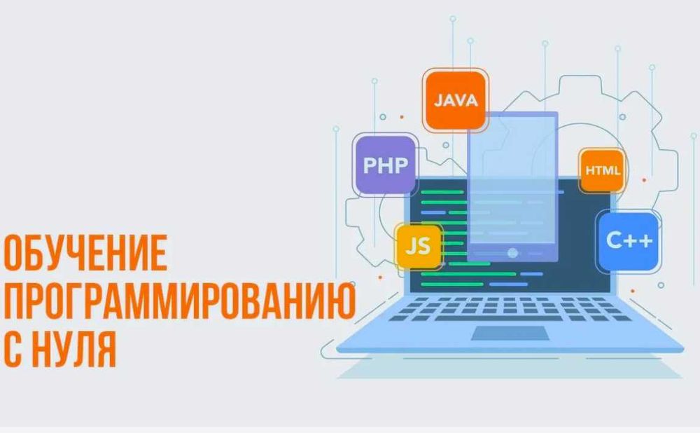 Dasturlash kurslari - Курсы по программированию