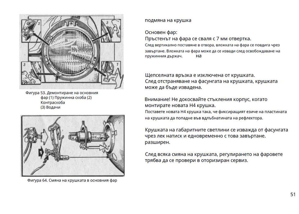 Оригинално ръководство за ремонт на Трабант 601  на CD