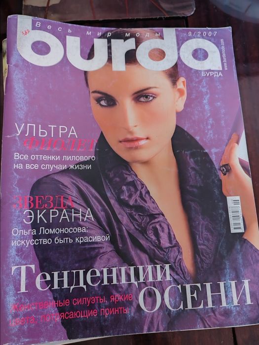 Продам журналы Burda