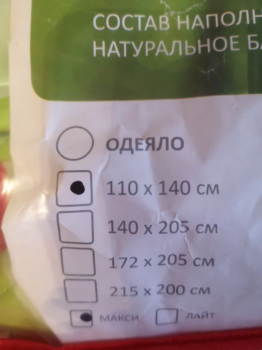 Одеяло детское бамбуковое