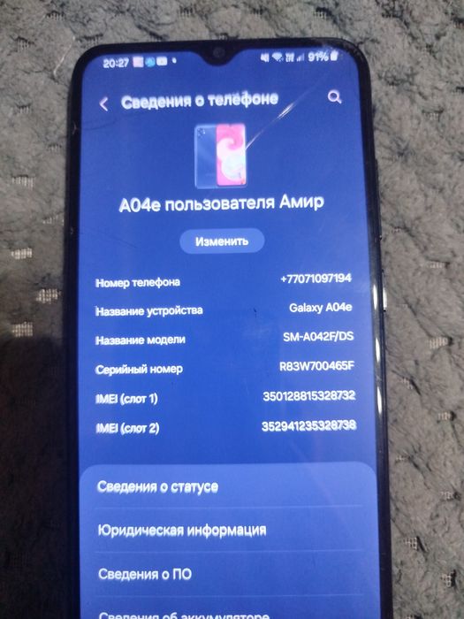 GalaxyA04e хороший телефон
