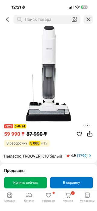 Продам моющейся плесос в отличном состоянии