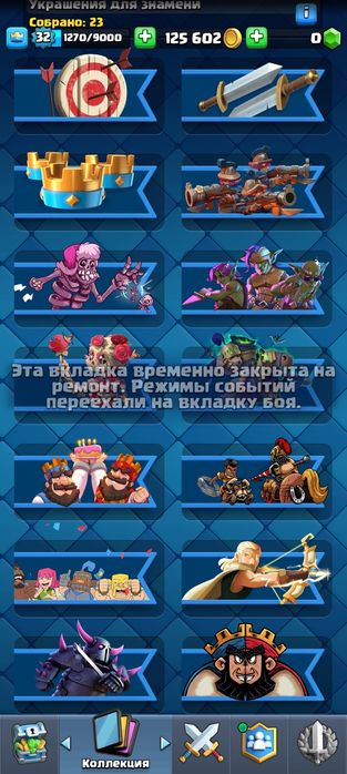 Акк в клеш рояле пж купите