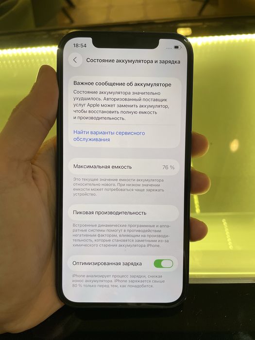 iPhone 12 128 Gb