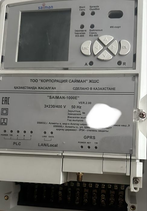 Успд saiman 1000e Сайман