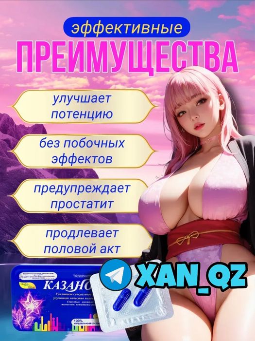 оригинальный активатор паказановма