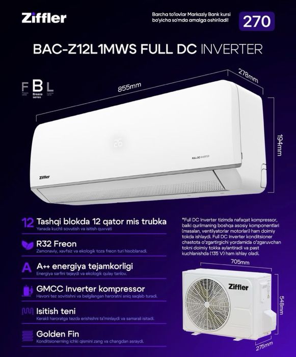 Кондиционер Ziffler 12 DC Invertor 2026 Доставка бесплатно