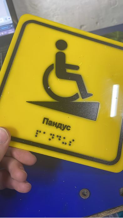 Тактильные таблички в Астане. Можно в любом городе