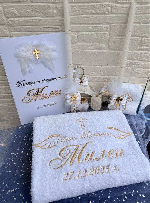 Комплекти за свето кръщение